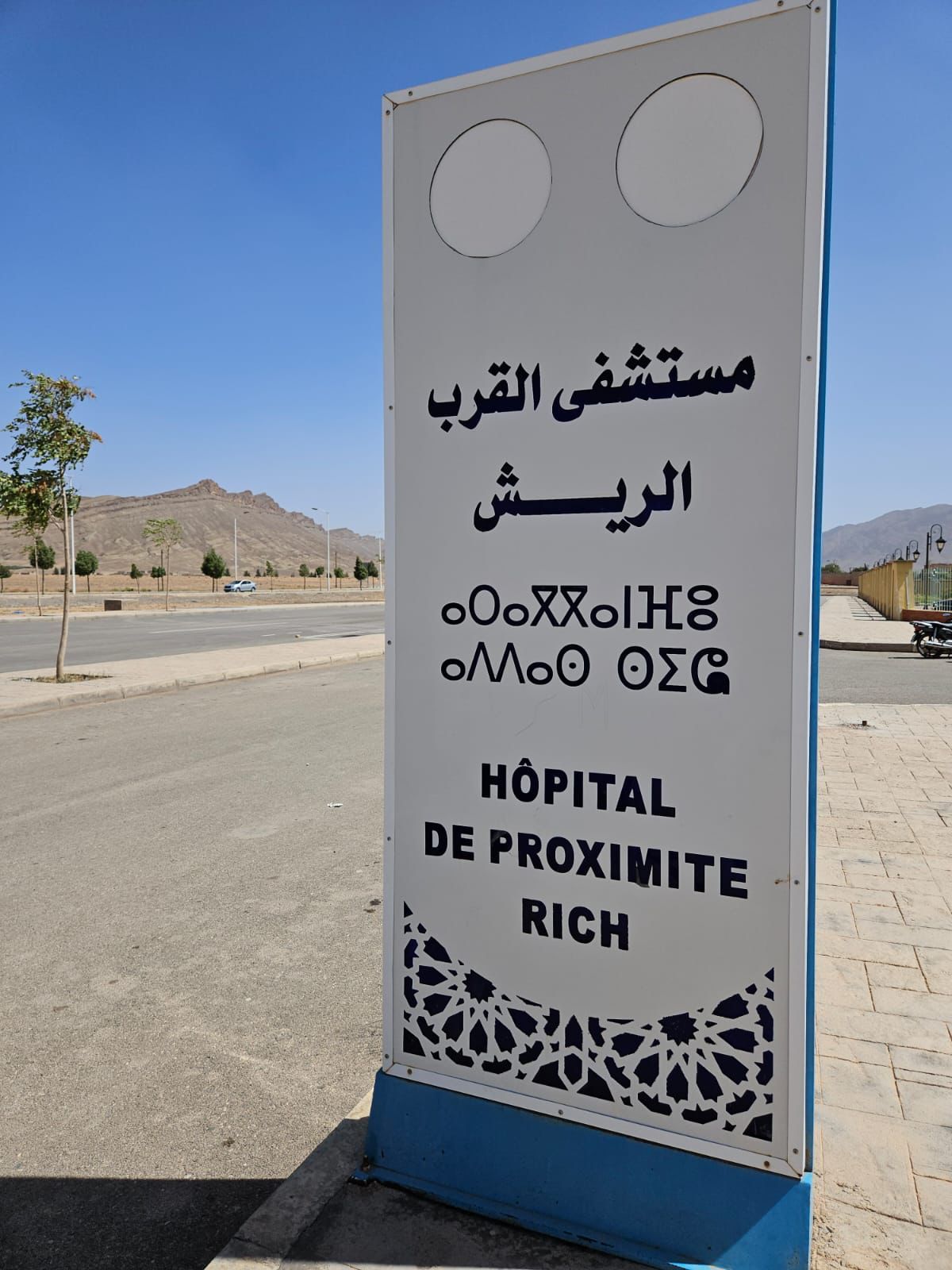 L’hôpital de Rich dans la région d’Errachidia lors de la mission humanitaire AMDAM